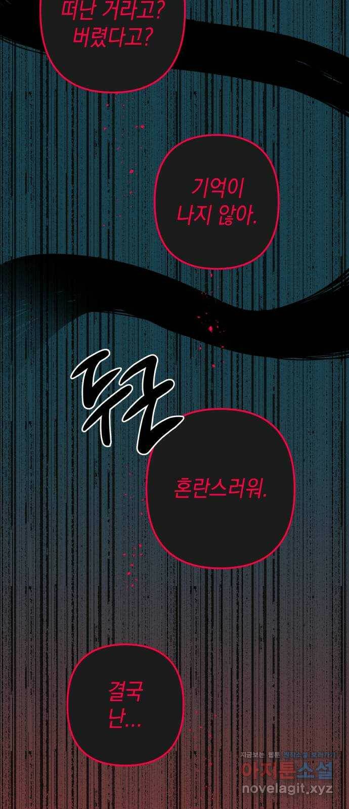 구해줘, 호구! 48화 19
