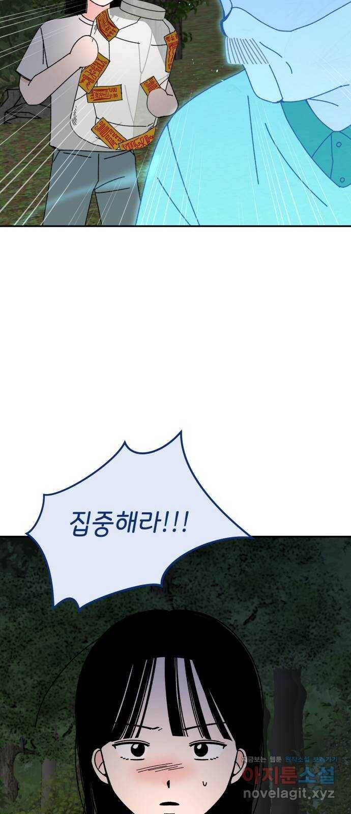 구해줘, 호구! 48화 27
