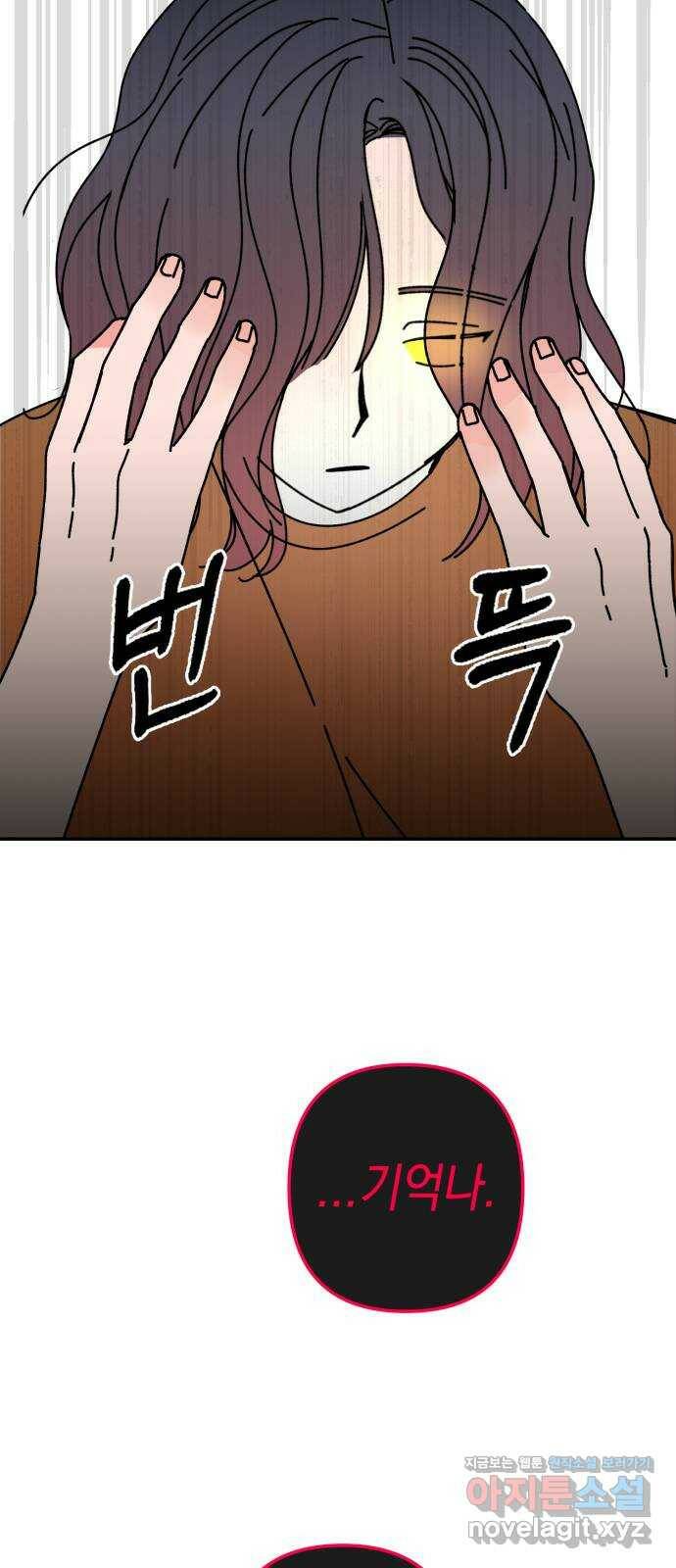 구해줘, 호구! 48화 31