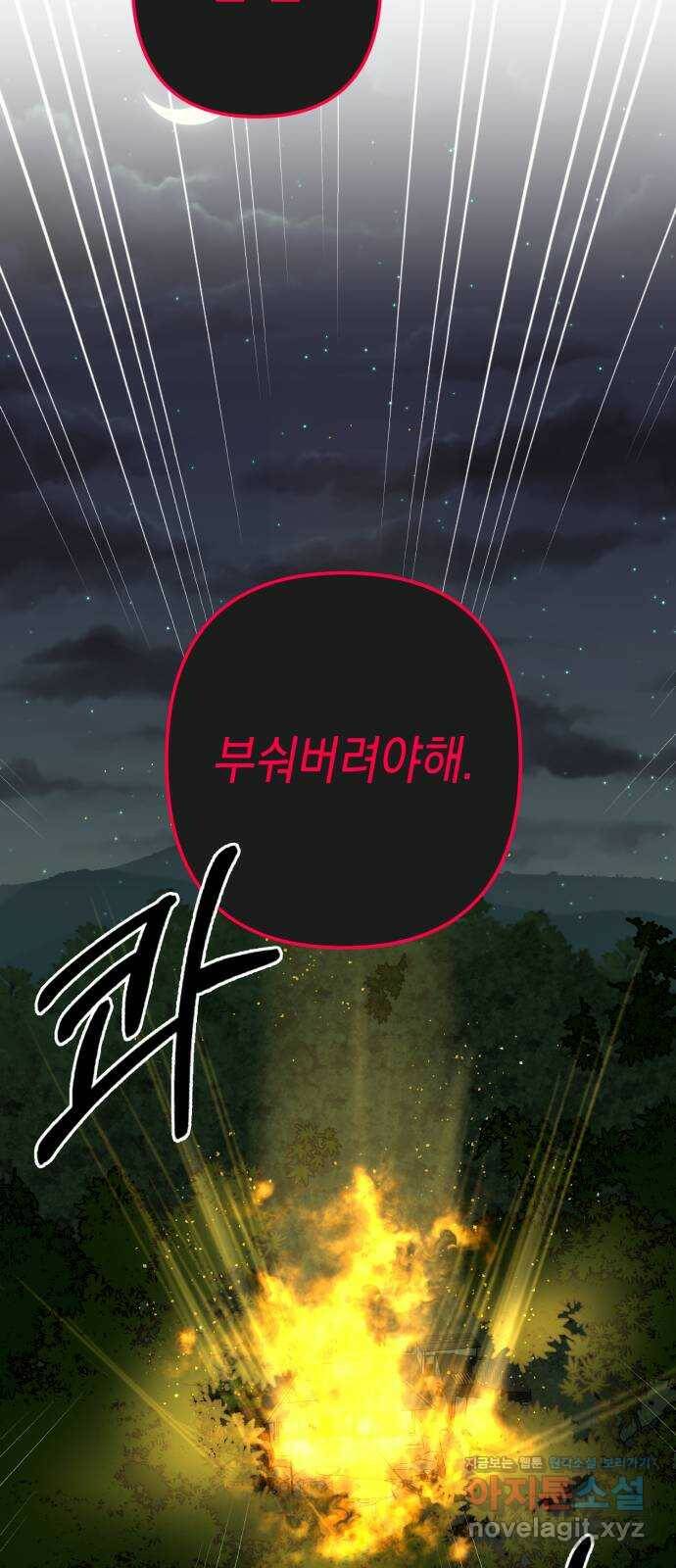 구해줘, 호구! 48화 33