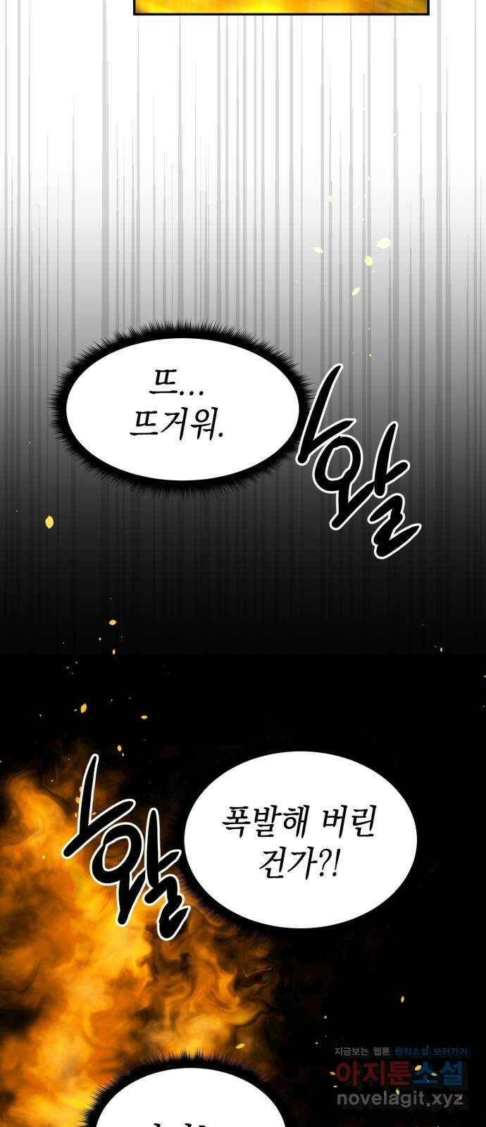 구해줘, 호구! 48화 37