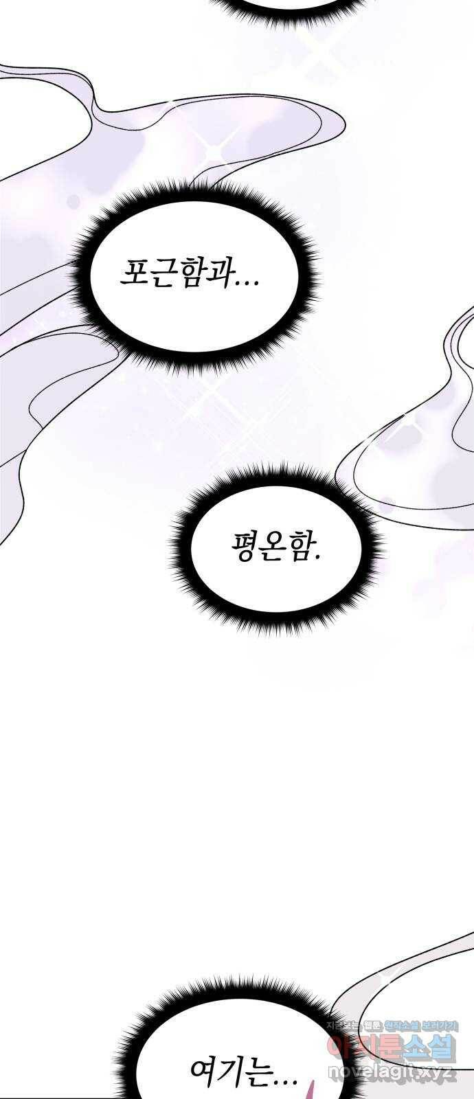 구해줘, 호구! 48화 42