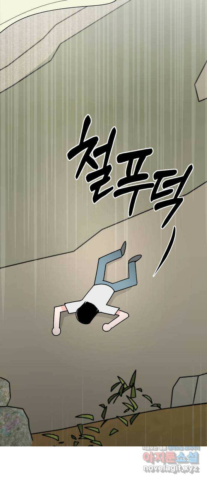 구해줘, 호구! 48화 44