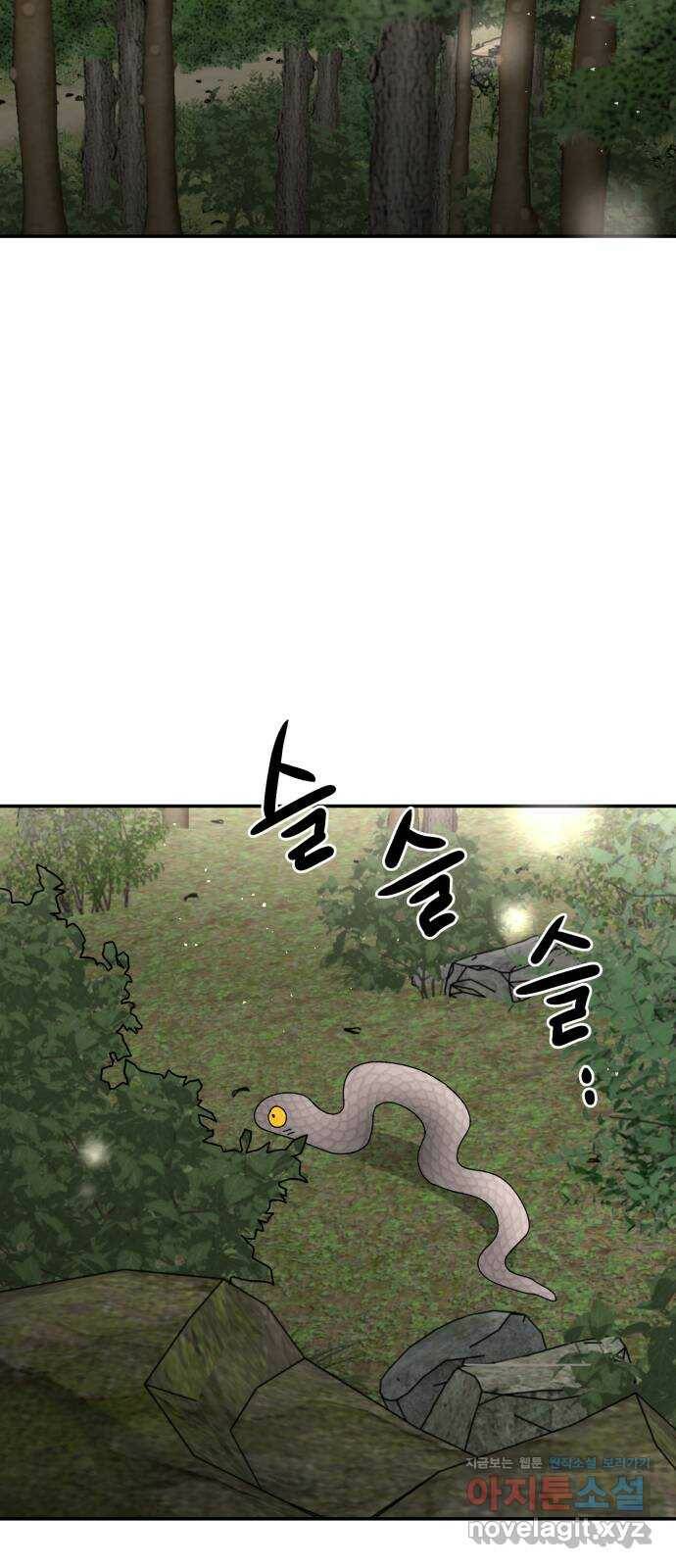 구해줘, 호구! 48화 54