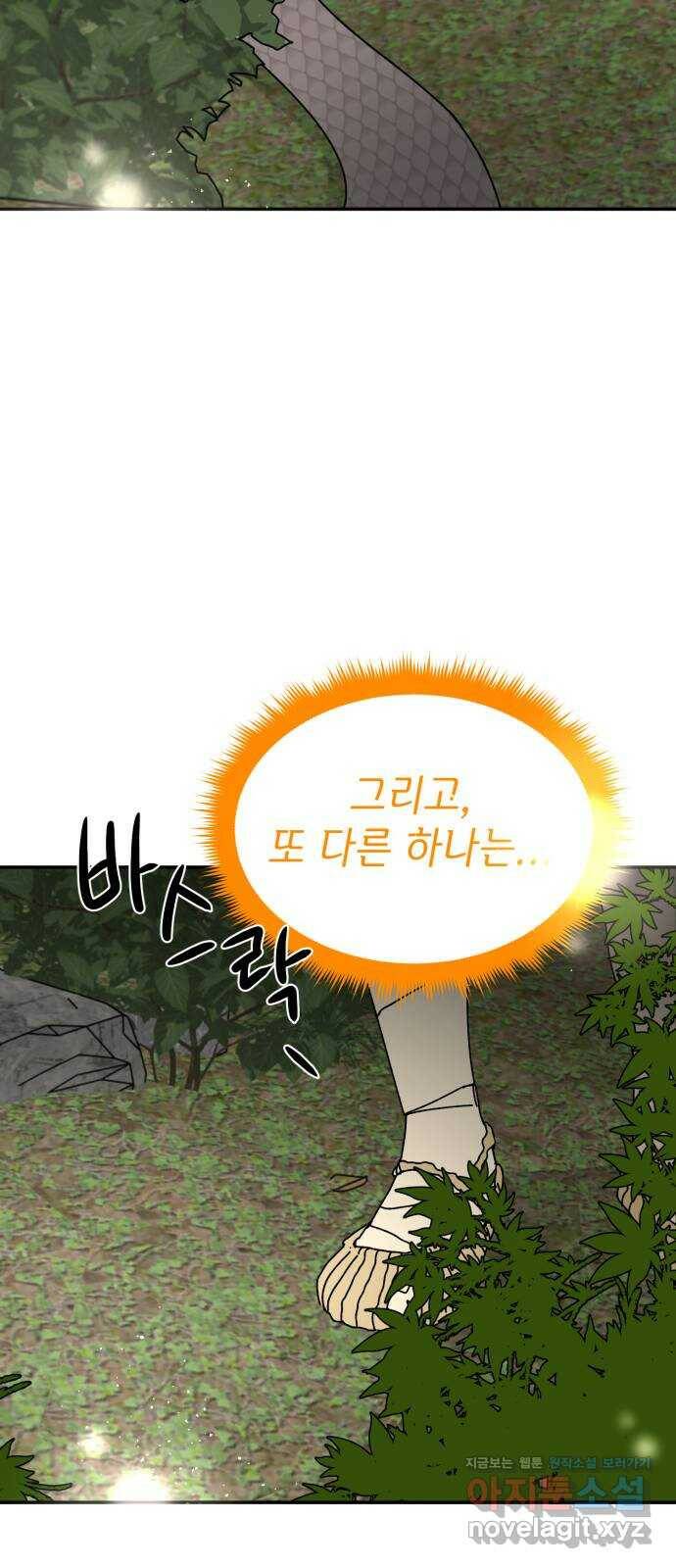 구해줘, 호구! 48화 63