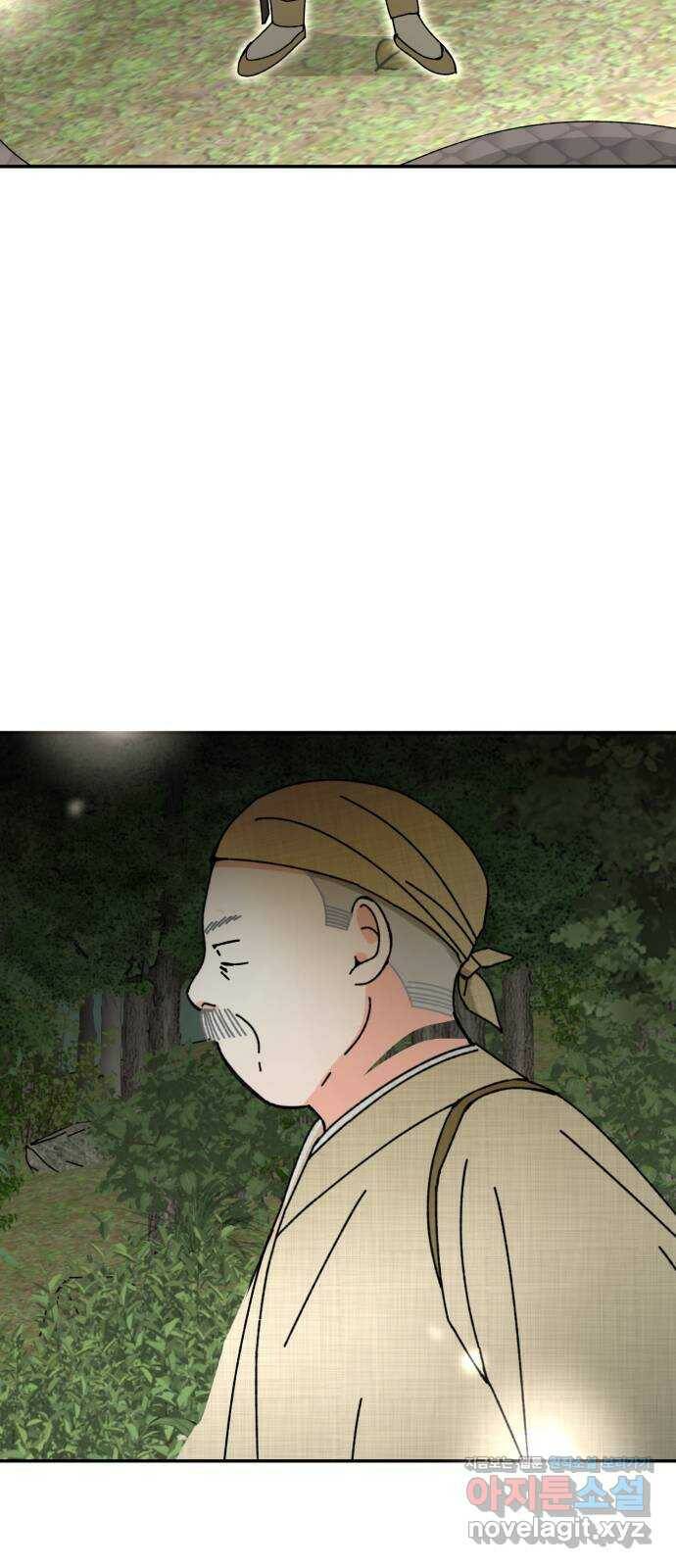 구해줘, 호구! 48화 65