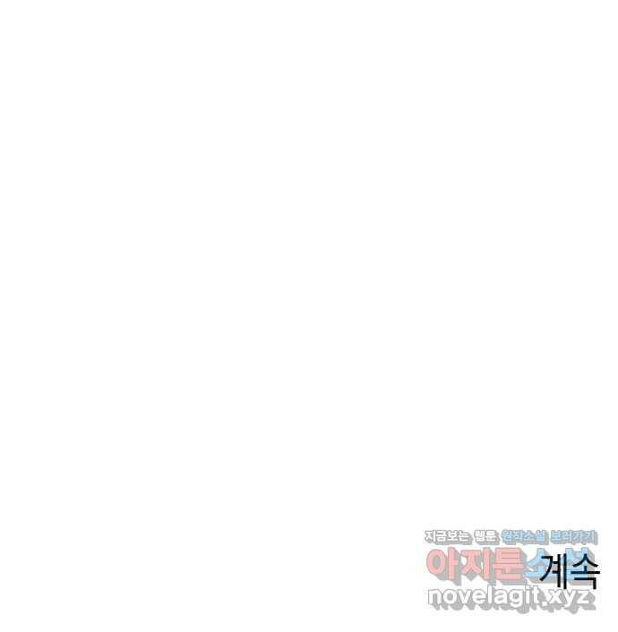 구해줘, 호구! 48화 67