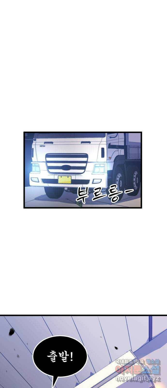 블러드 리벤저 40화 1