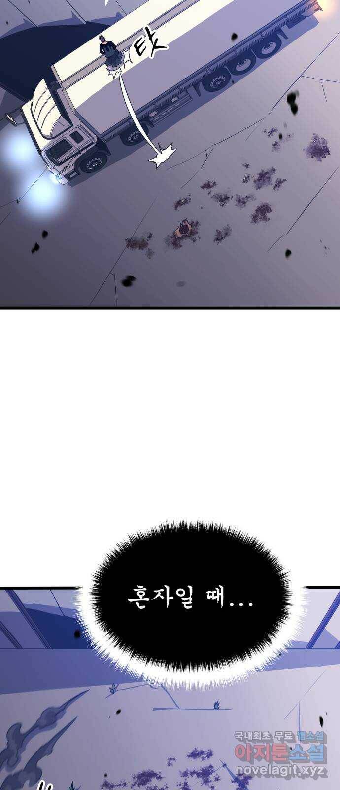 블러드 리벤저 40화 2