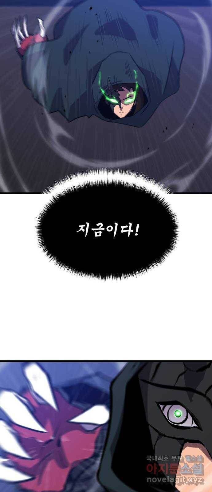 블러드 리벤저 40화 4