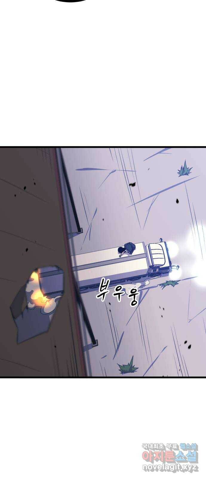 블러드 리벤저 40화 10
