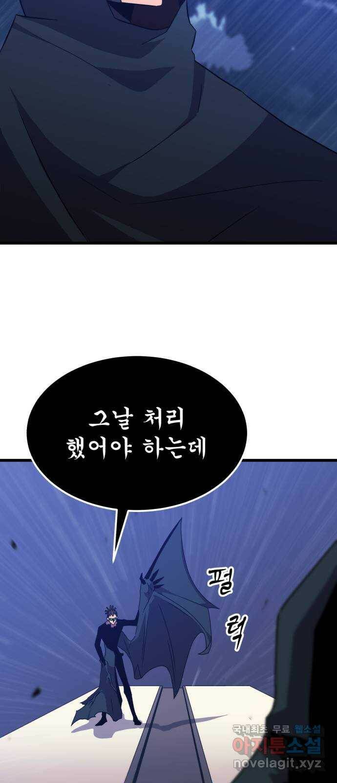 블러드 리벤저 40화 17