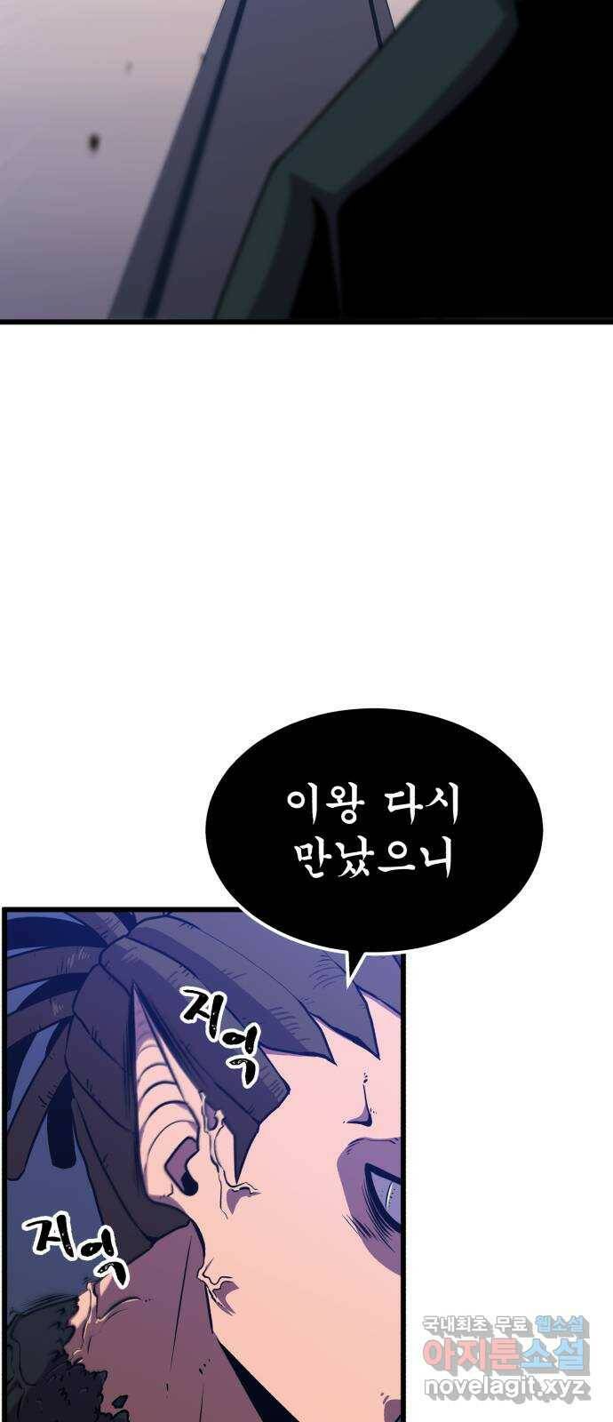블러드 리벤저 40화 18