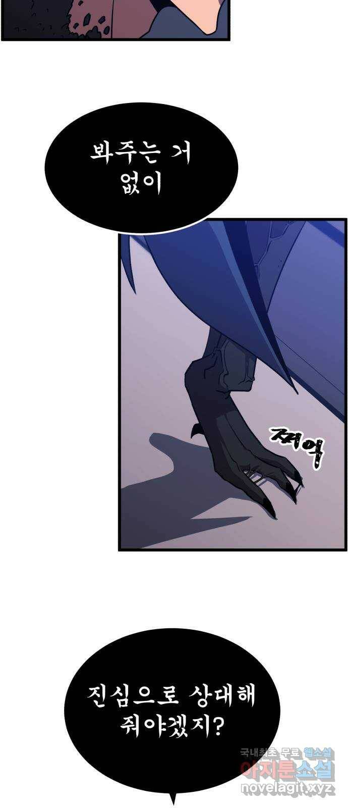 블러드 리벤저 40화 19