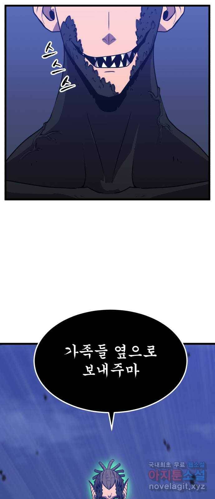 블러드 리벤저 40화 20