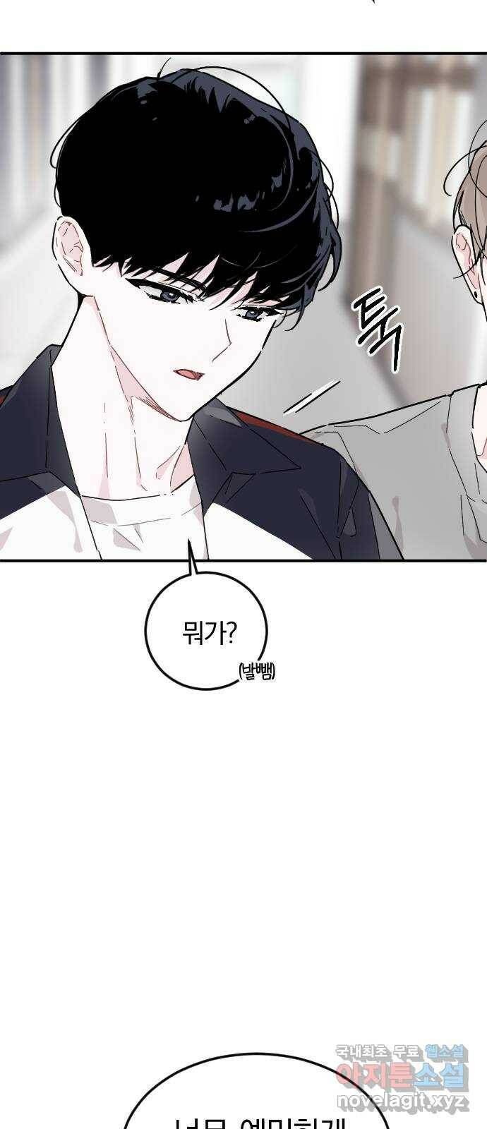 천년간 노려왔습니다 2화 2