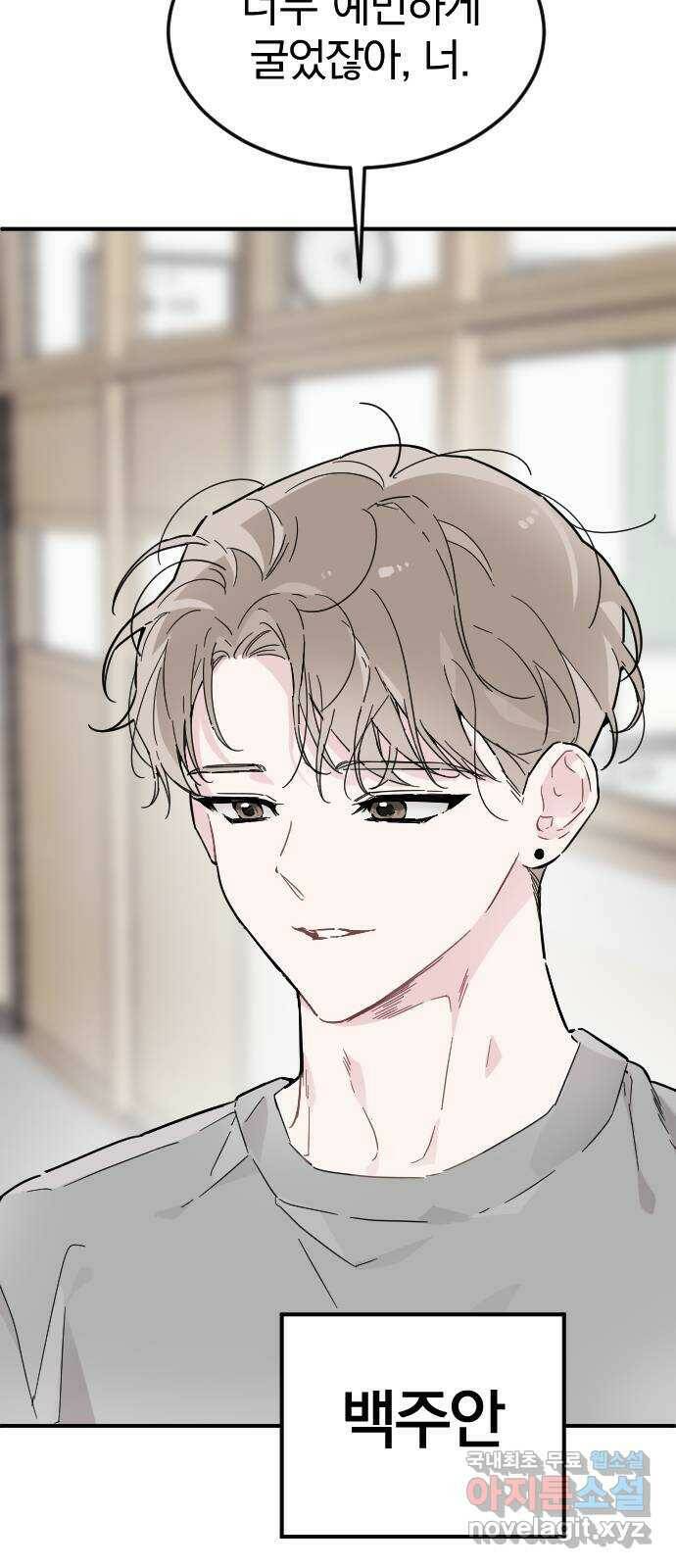 천년간 노려왔습니다 2화 3