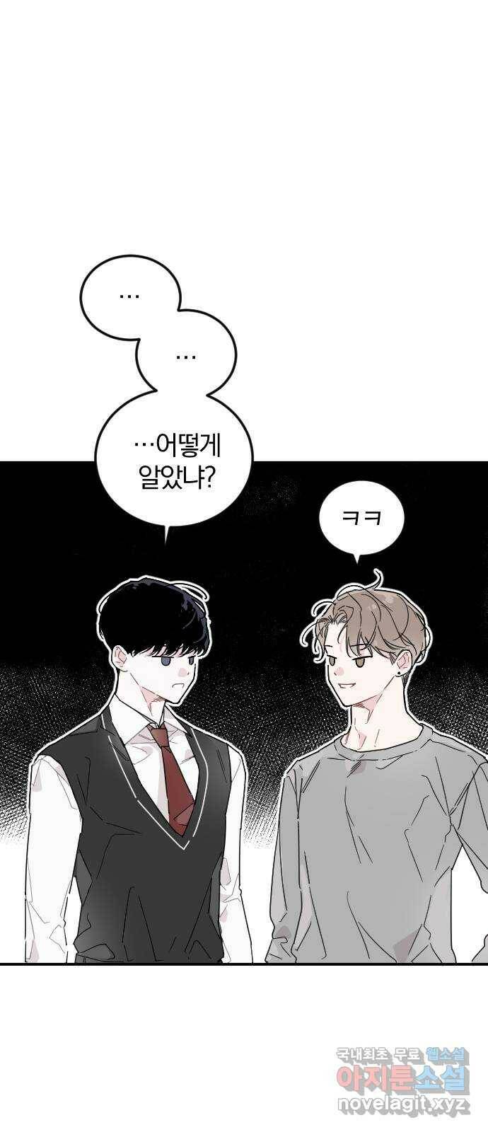 천년간 노려왔습니다 2화 4