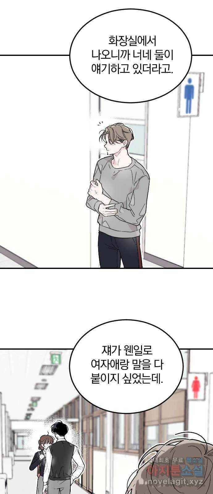 천년간 노려왔습니다 2화 5