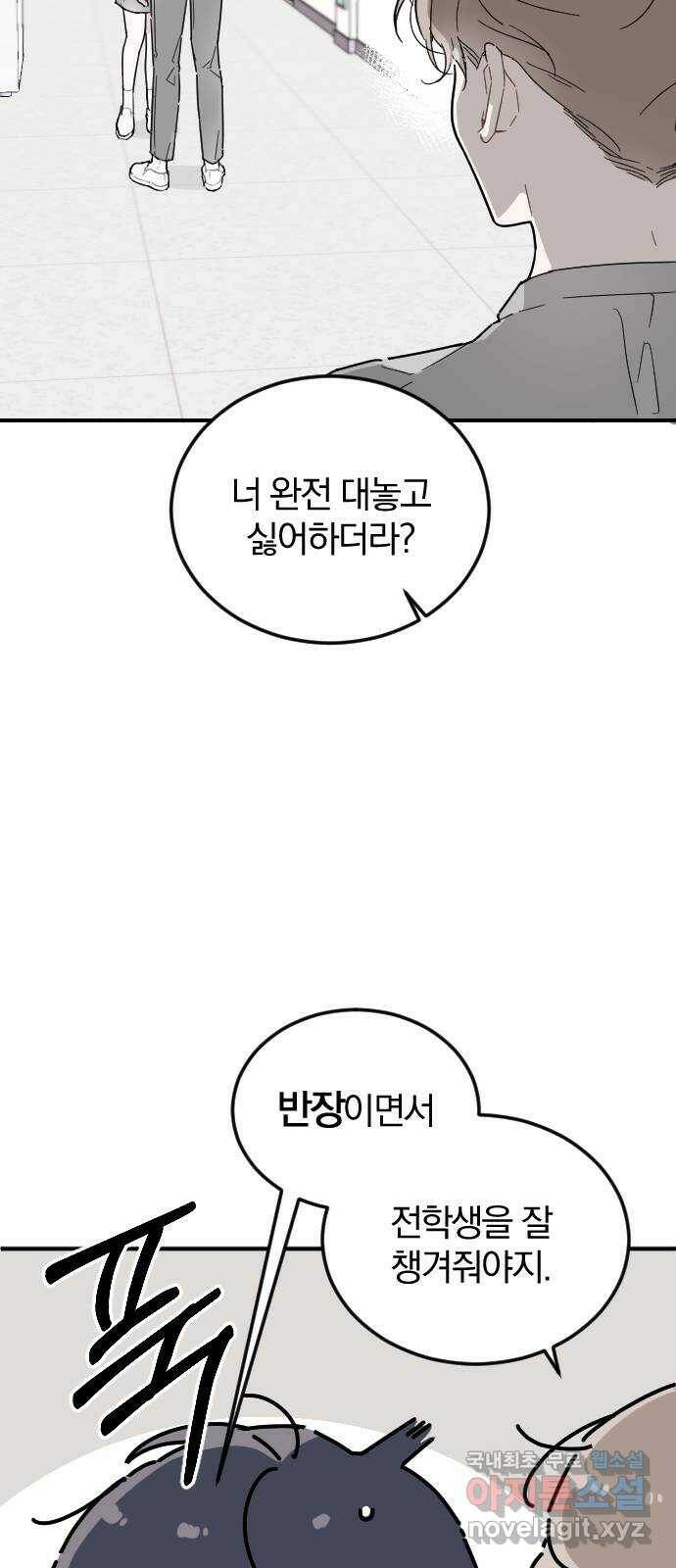 천년간 노려왔습니다 2화 6