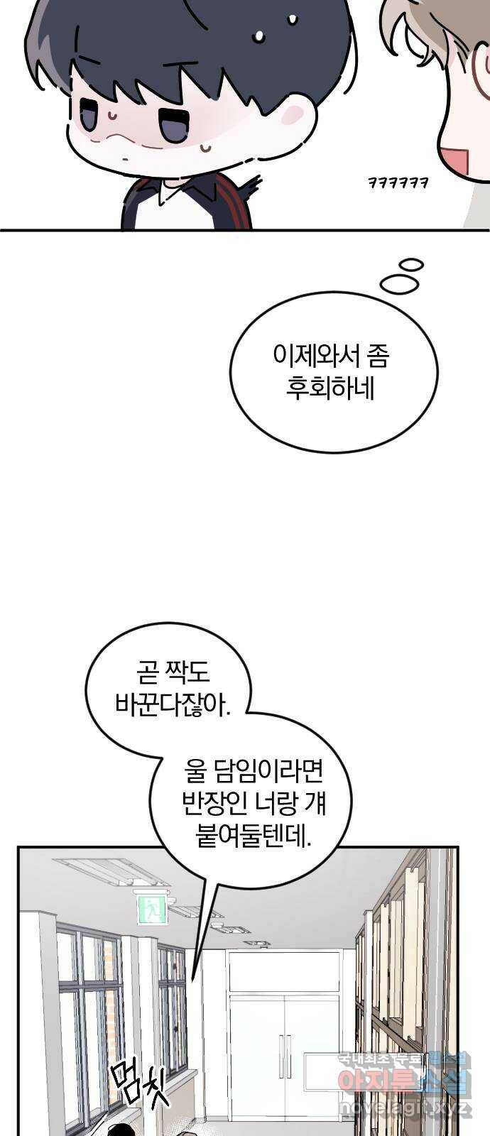 천년간 노려왔습니다 2화 7
