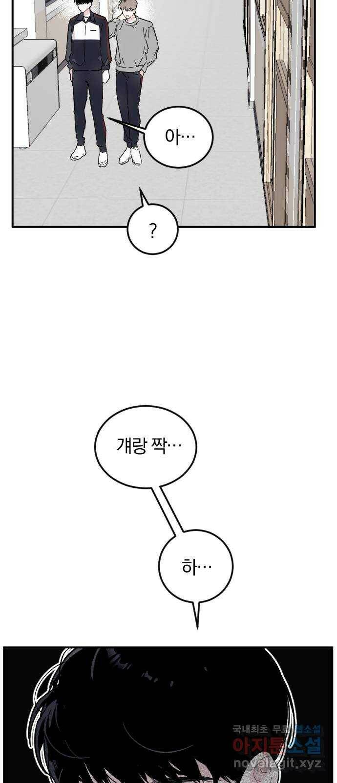 천년간 노려왔습니다 2화 8