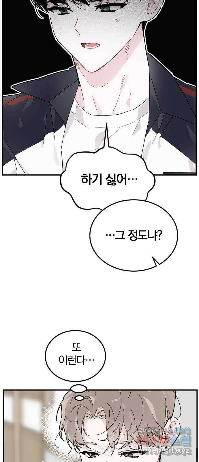 천년간 노려왔습니다 2화 9