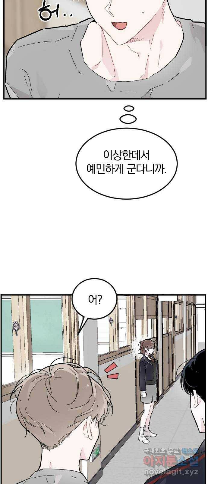 천년간 노려왔습니다 2화 10