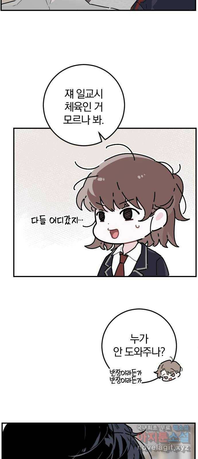 천년간 노려왔습니다 2화 11