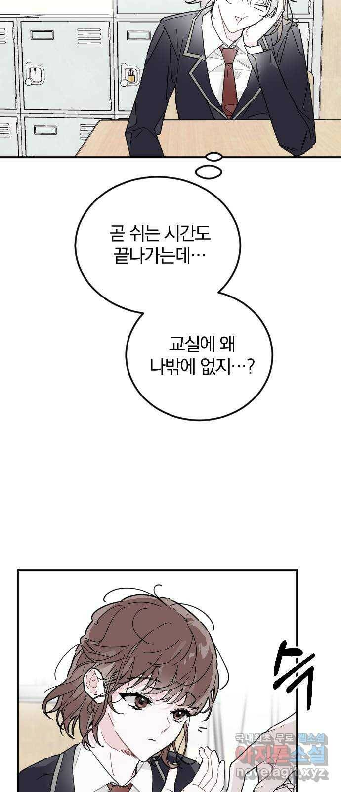 천년간 노려왔습니다 2화 13