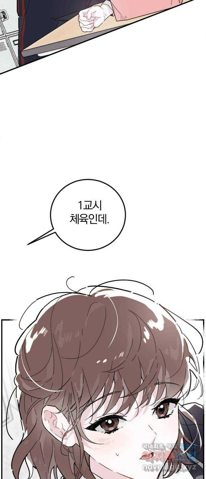천년간 노려왔습니다 2화 15