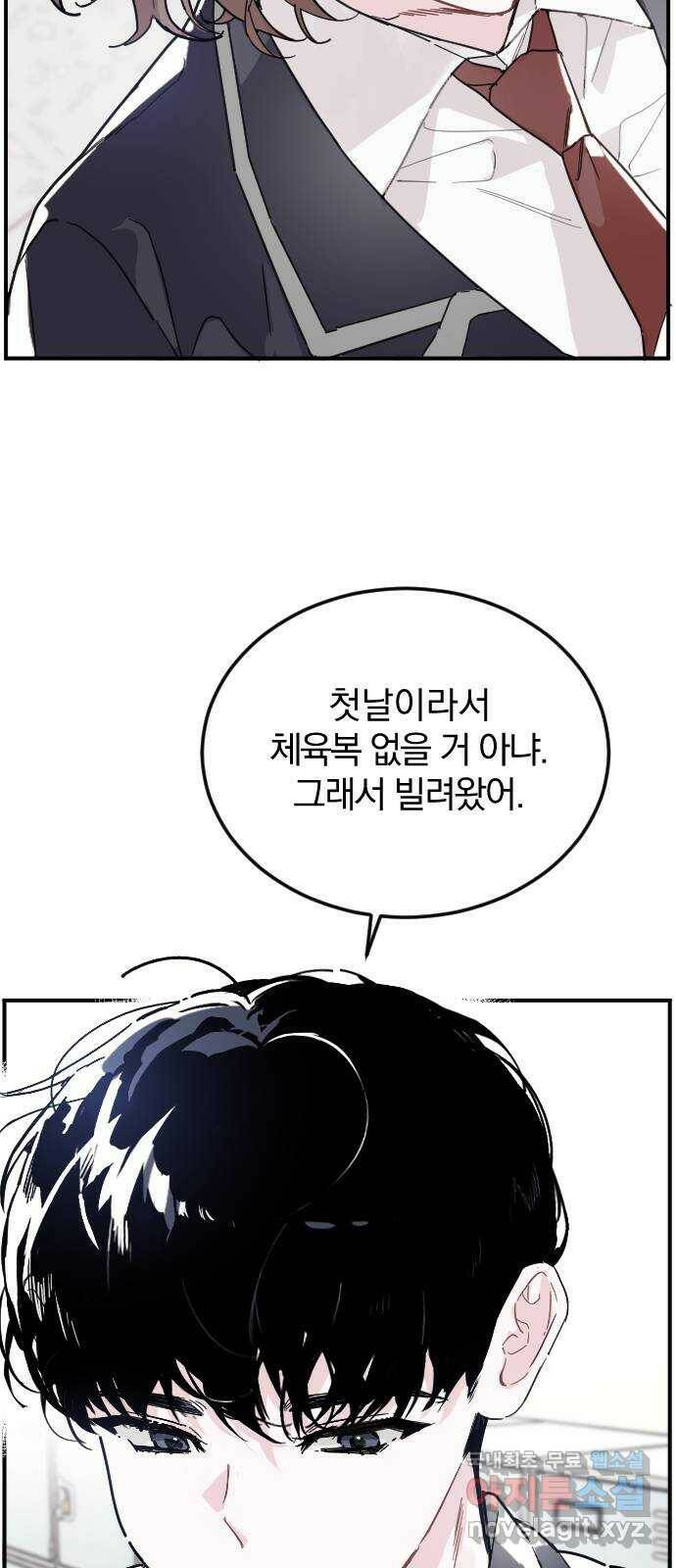 천년간 노려왔습니다 2화 16