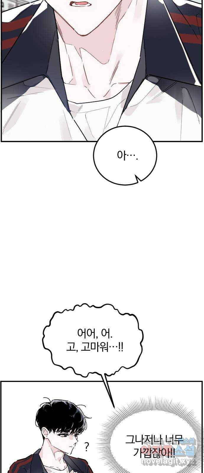 천년간 노려왔습니다 2화 17