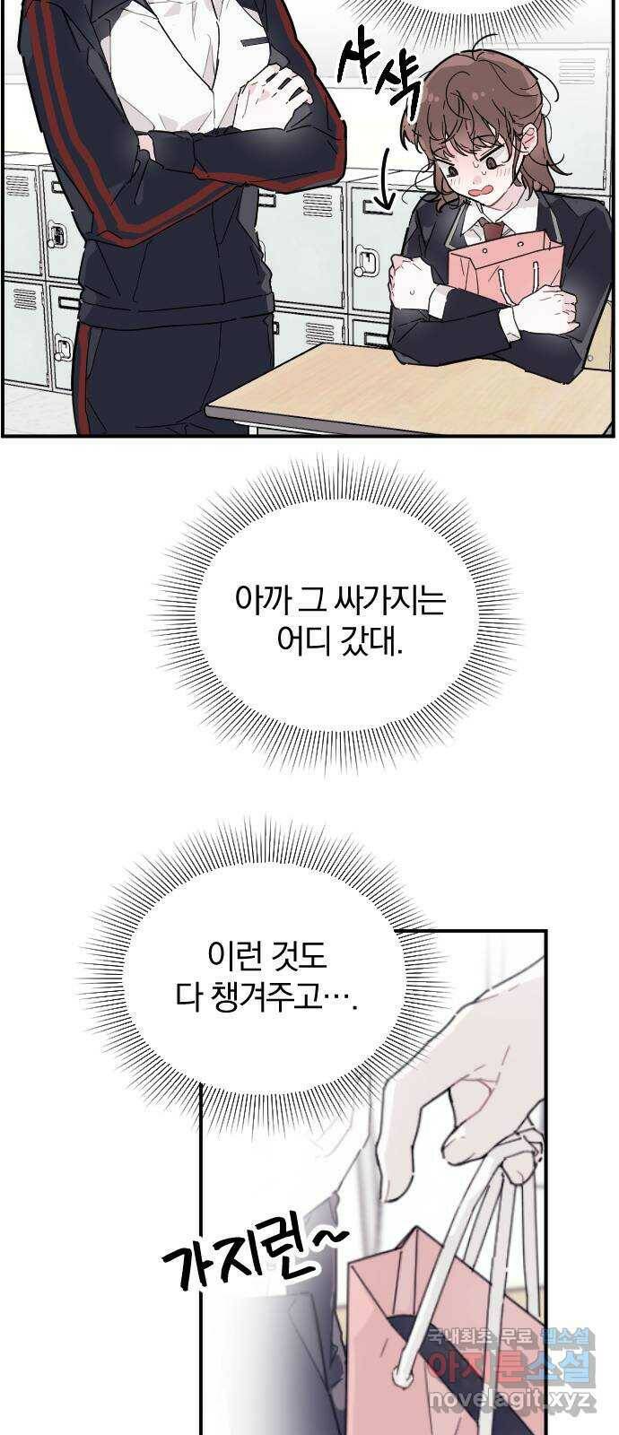 천년간 노려왔습니다 2화 18