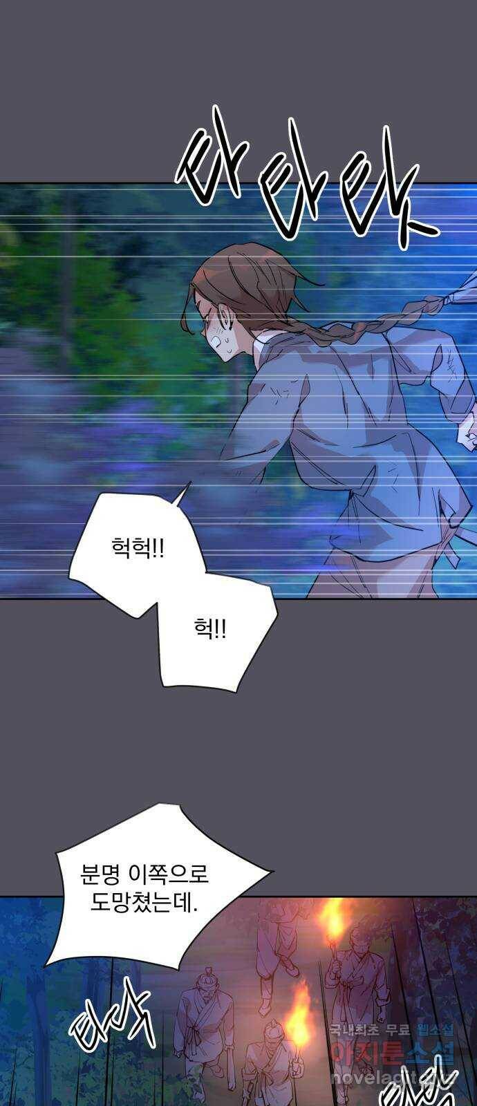 조선여우스캔들 93화. 백일홍 지는 계절 (12) 1