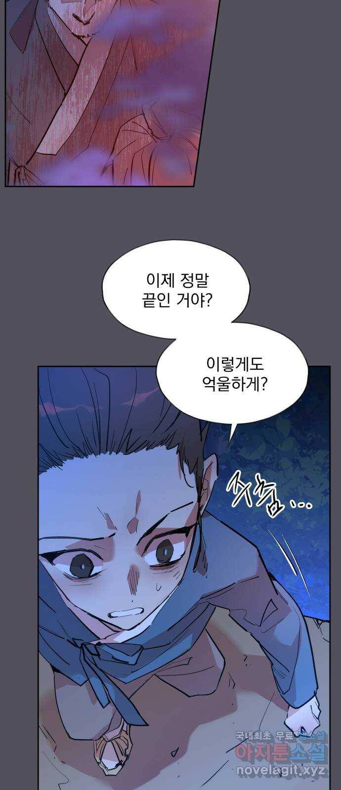 조선여우스캔들 93화. 백일홍 지는 계절 (12) 4