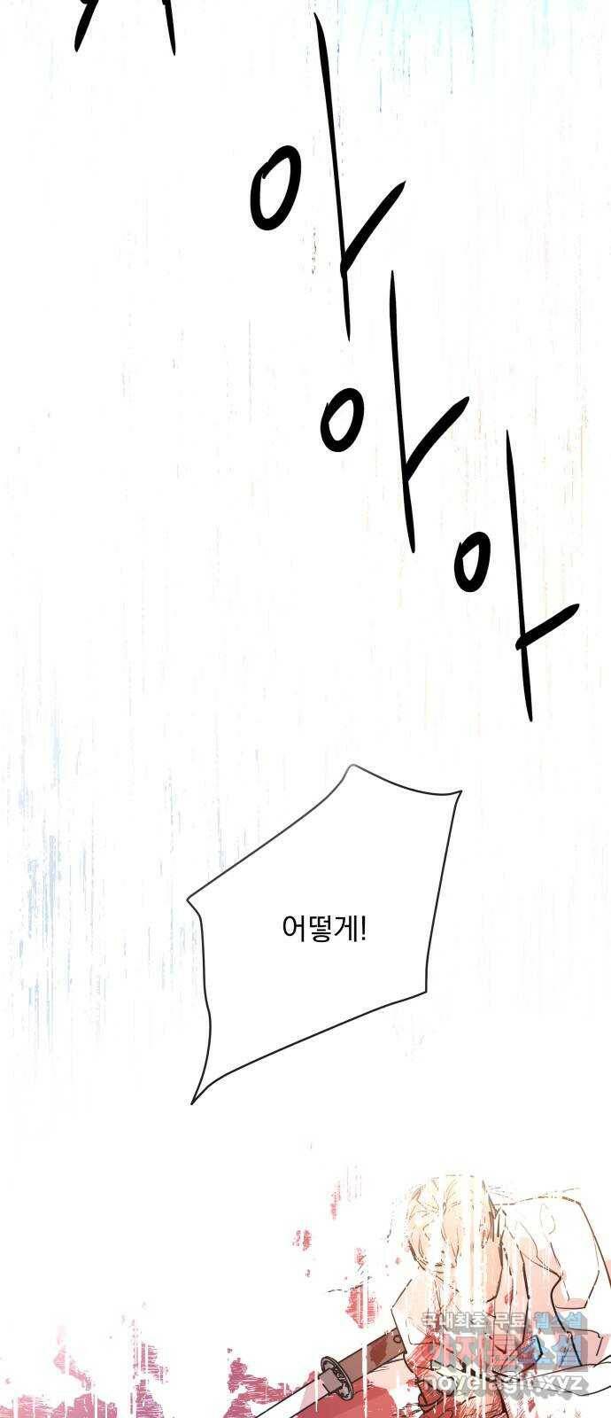 조선여우스캔들 93화. 백일홍 지는 계절 (12) 9