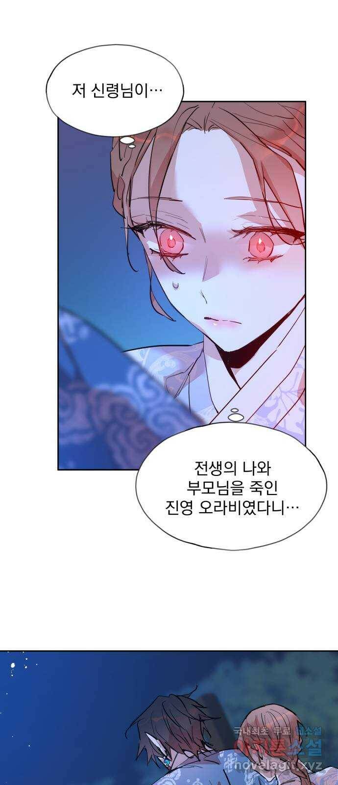 조선여우스캔들 93화. 백일홍 지는 계절 (12) 24
