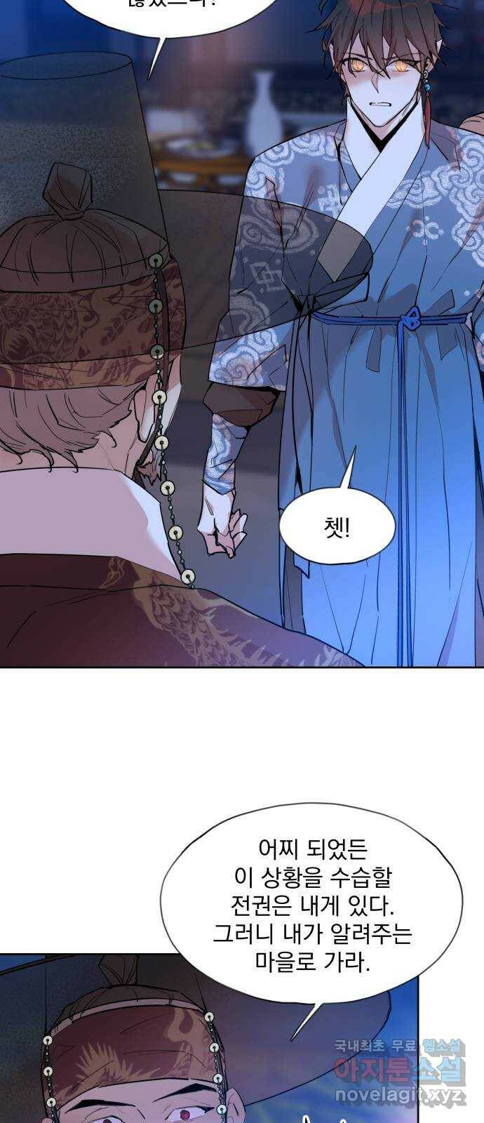 조선여우스캔들 93화. 백일홍 지는 계절 (12) 33