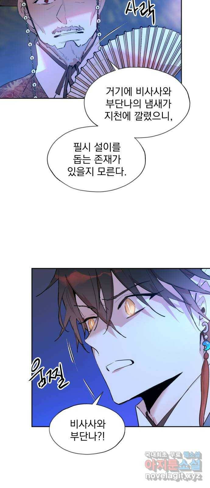 조선여우스캔들 93화. 백일홍 지는 계절 (12) 34