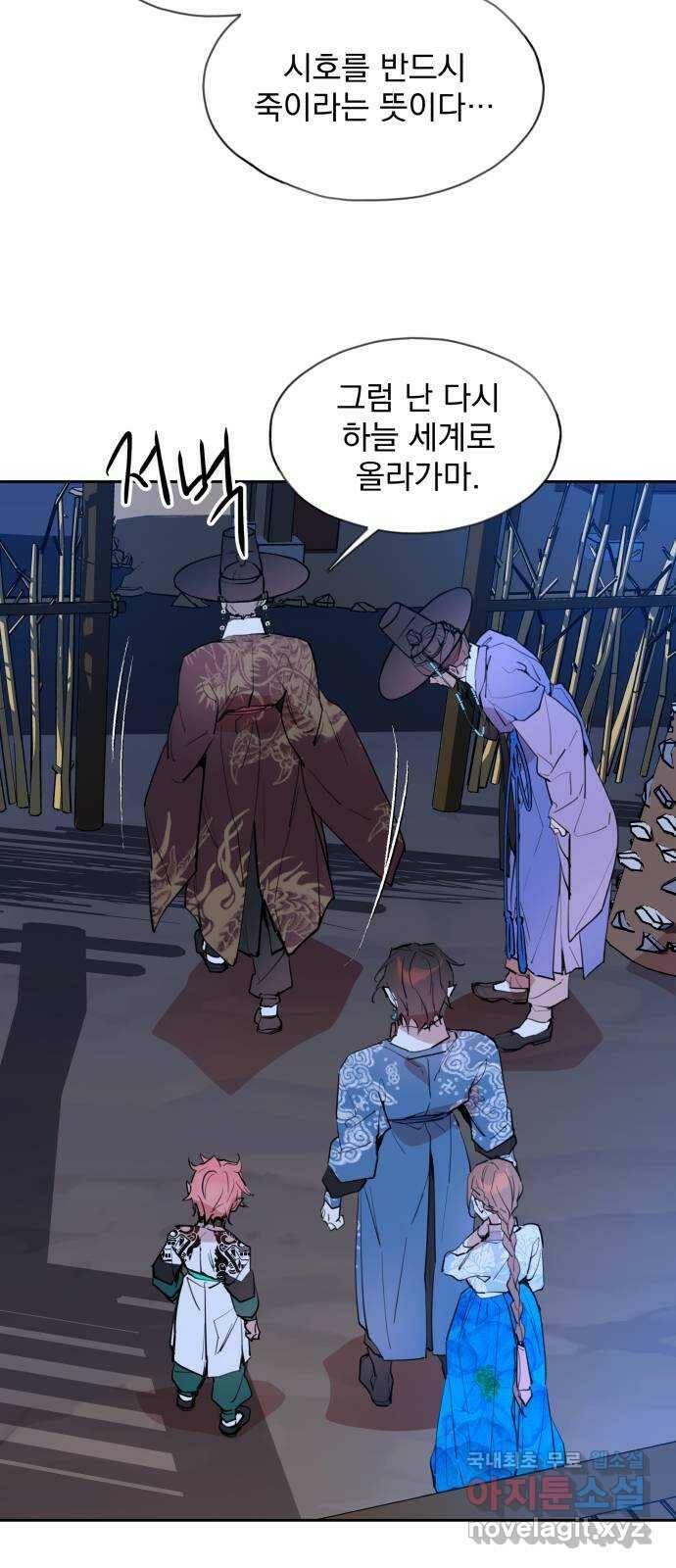 조선여우스캔들 93화. 백일홍 지는 계절 (12) 38
