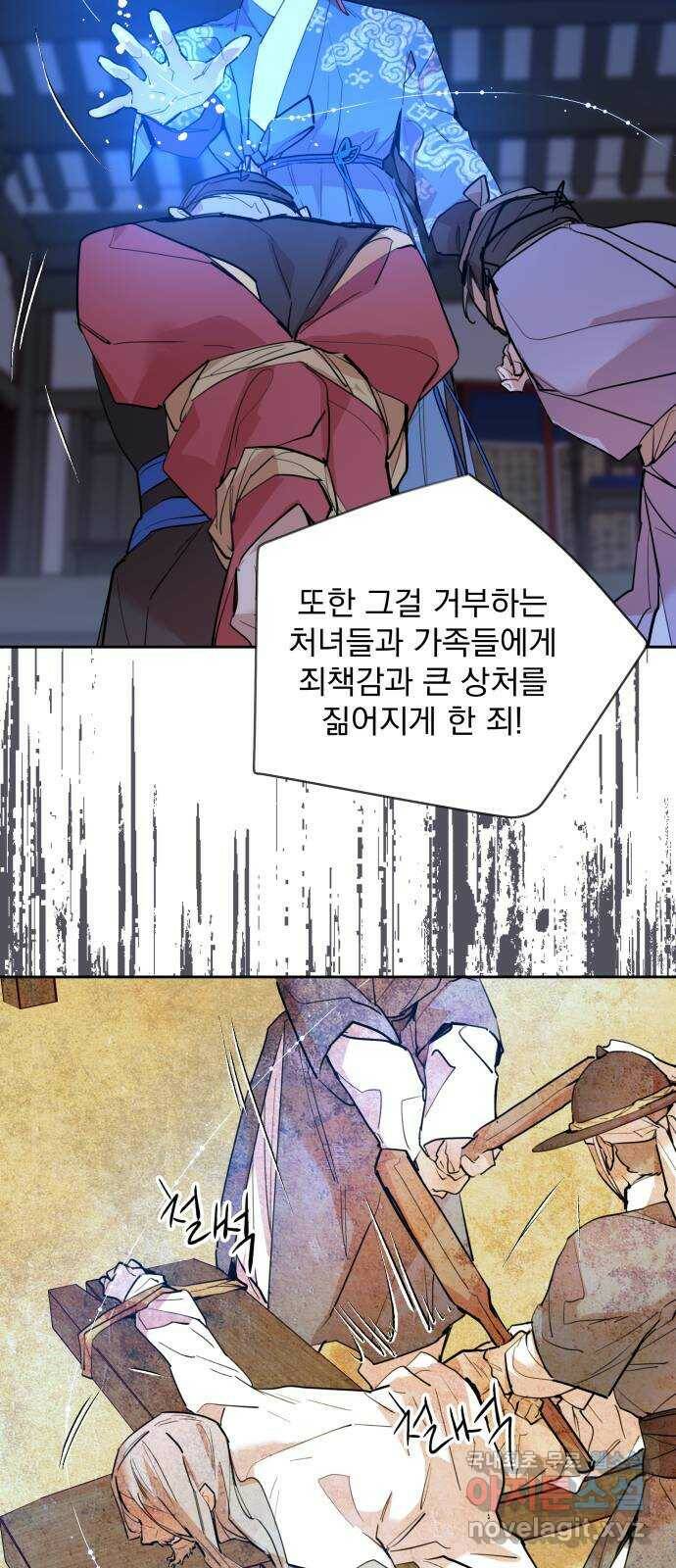 조선여우스캔들 93화. 백일홍 지는 계절 (12) 44