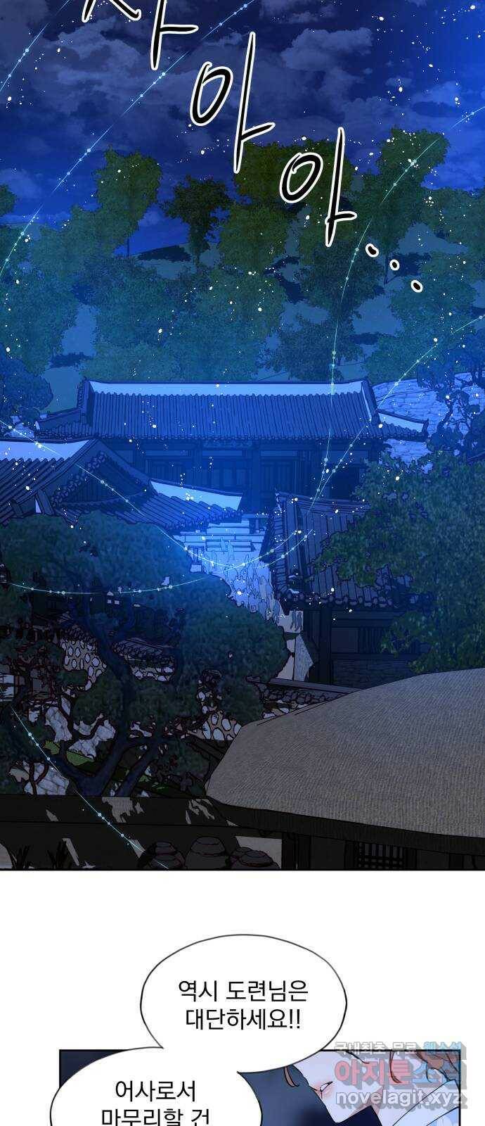 조선여우스캔들 93화. 백일홍 지는 계절 (12) 49