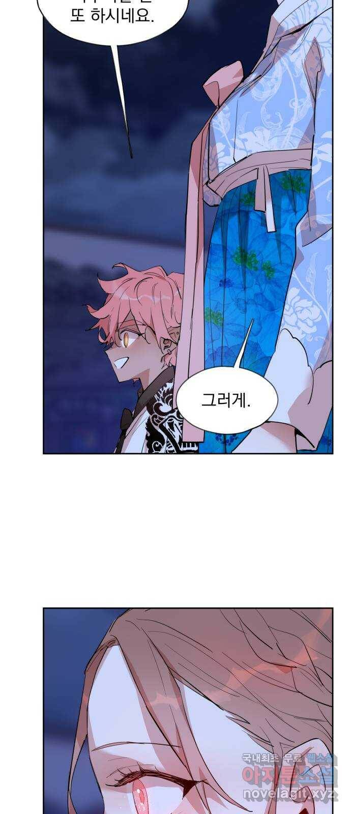 조선여우스캔들 93화. 백일홍 지는 계절 (12) 50