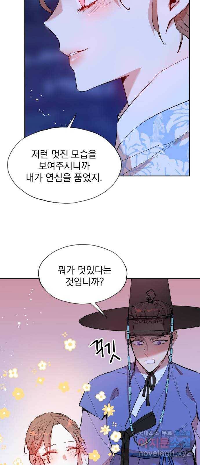 조선여우스캔들 93화. 백일홍 지는 계절 (12) 51