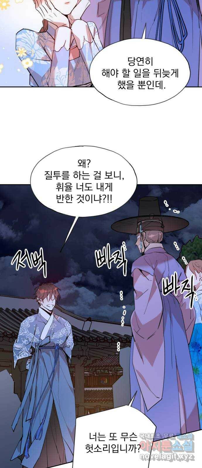 조선여우스캔들 93화. 백일홍 지는 계절 (12) 52