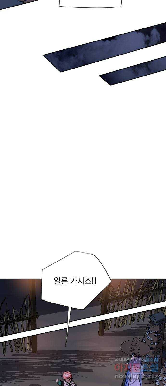 조선여우스캔들 93화. 백일홍 지는 계절 (12) 53