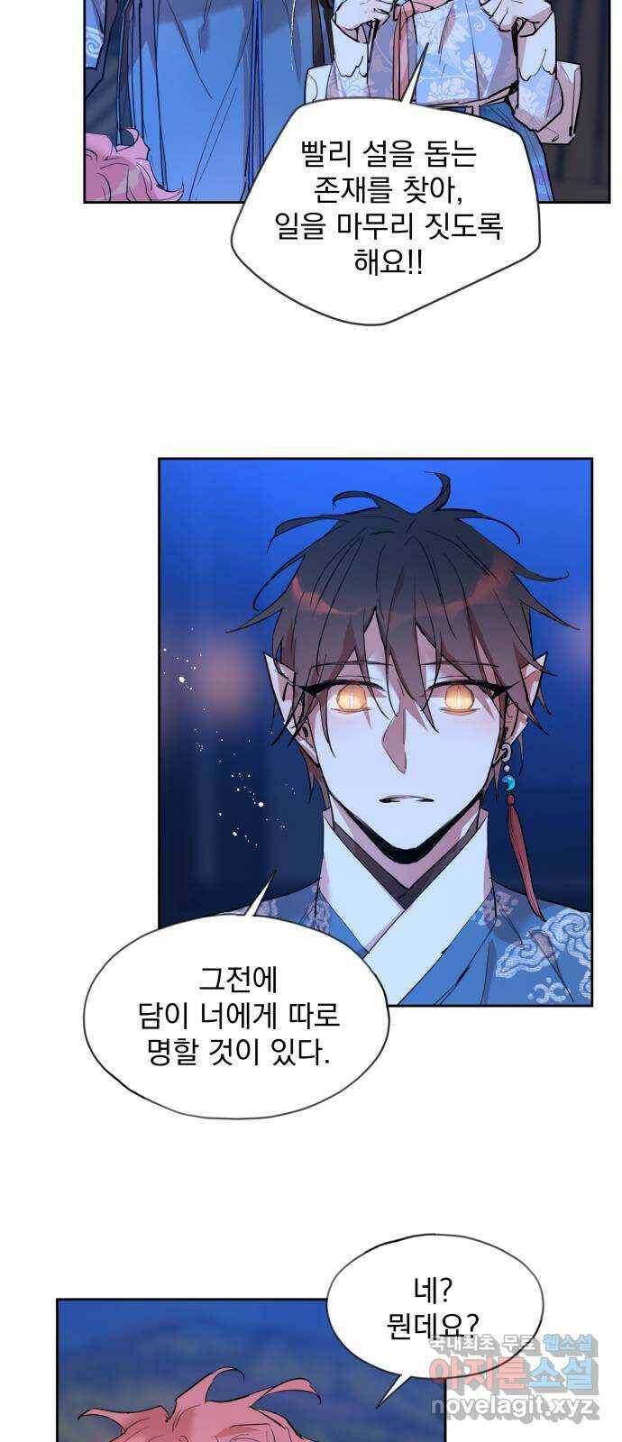 조선여우스캔들 93화. 백일홍 지는 계절 (12) 55