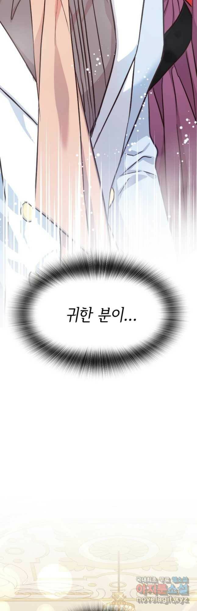 악녀인데요, 왜집착하시죠 36화 2
