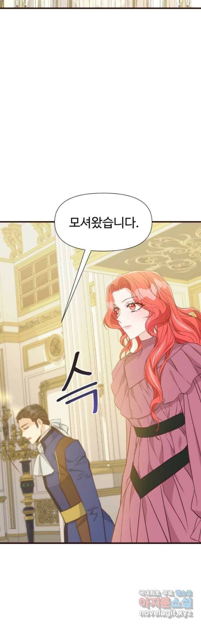 악녀인데요, 왜집착하시죠 36화 8